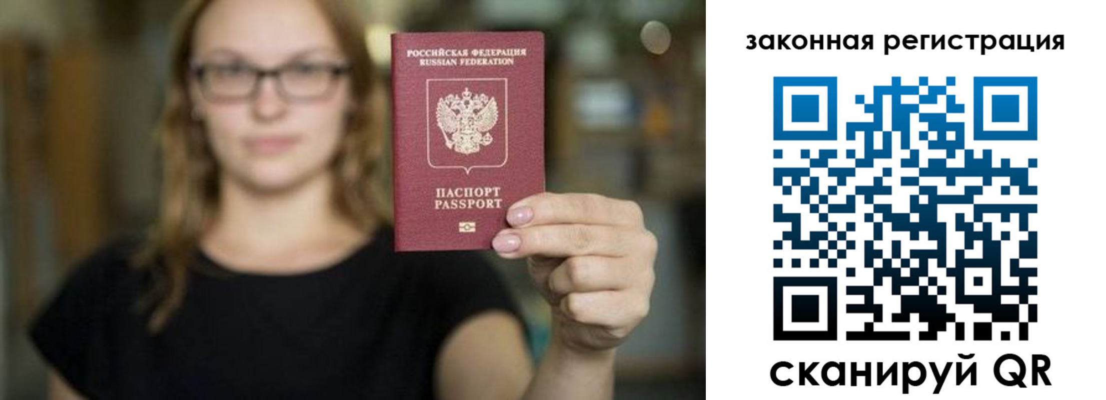 где прописаться в Бердске