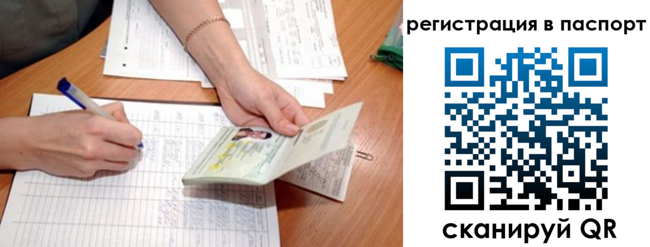 временная регистрация адрес в Бердске