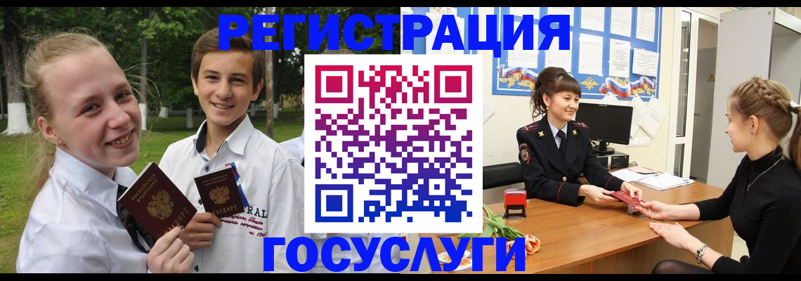 временная регистрация законно в Бердске